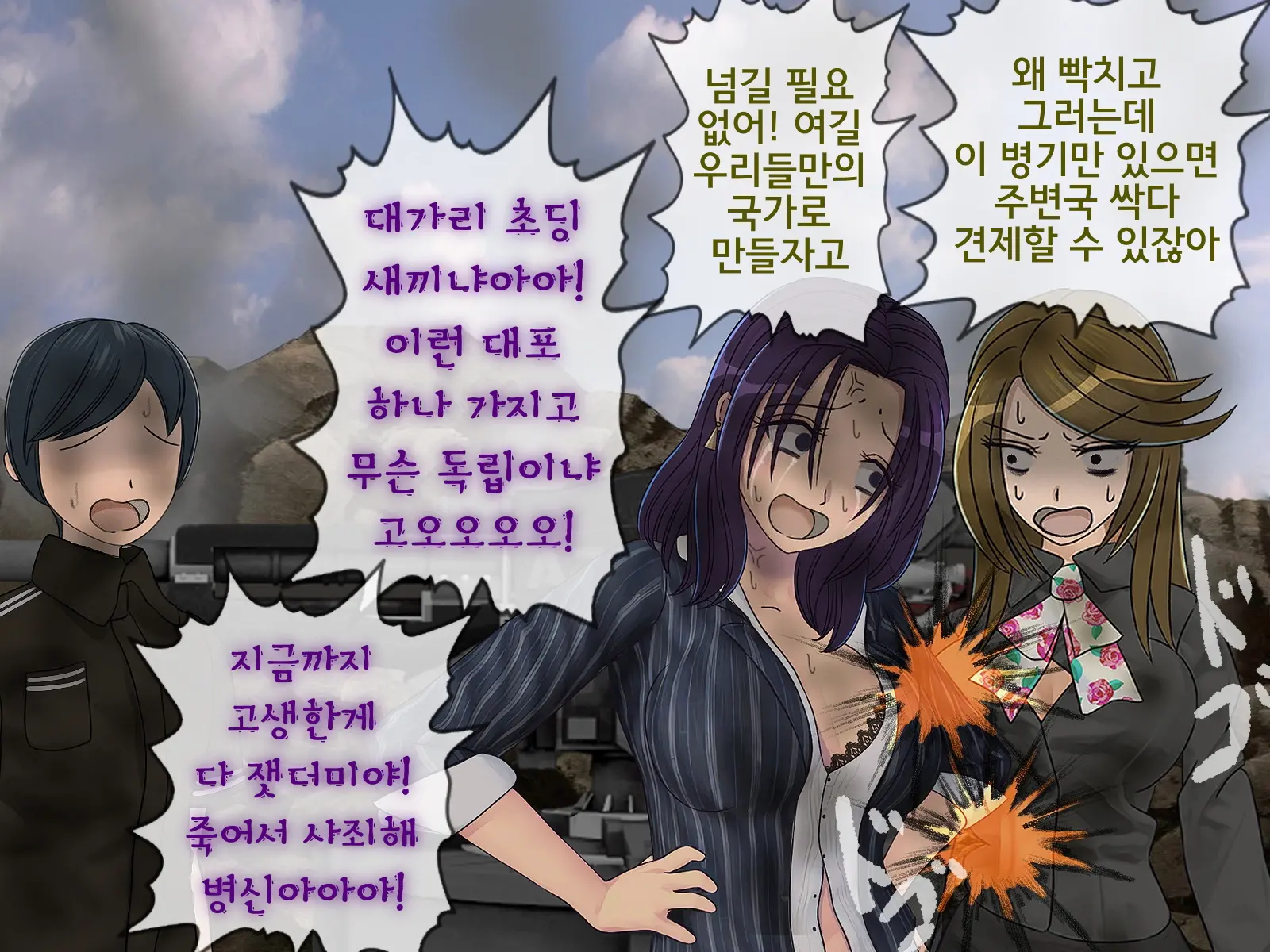 Sakusei Gakkyuu Saishuukai ~Seikaku Saiaku No Joshi Shika Inai Gakkou De Seiteki Ijime Seikatsu~ | 착정학급 최종화 ~성격 최악의 여자밖에 없는 학교에서 성적 왕따 생활~